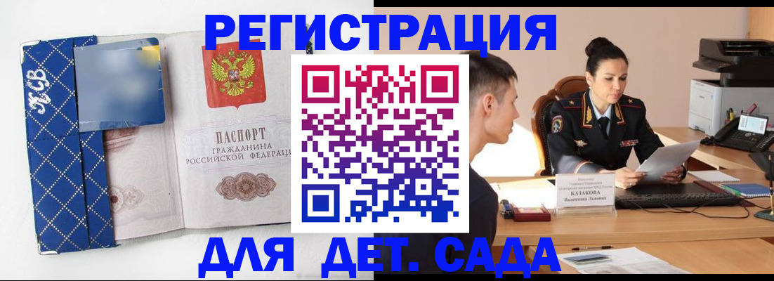 временная регистрация купить в Новопавловске