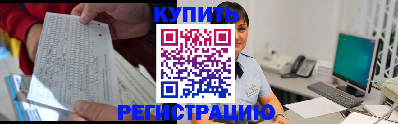 временная регистрация в Новопавловске
