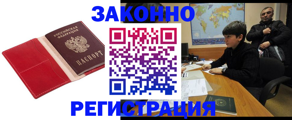 временная регистрация адрес в Новопавловске