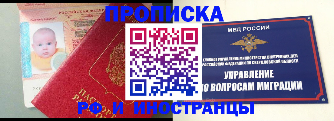 временная регистрация законно в Новопавловске