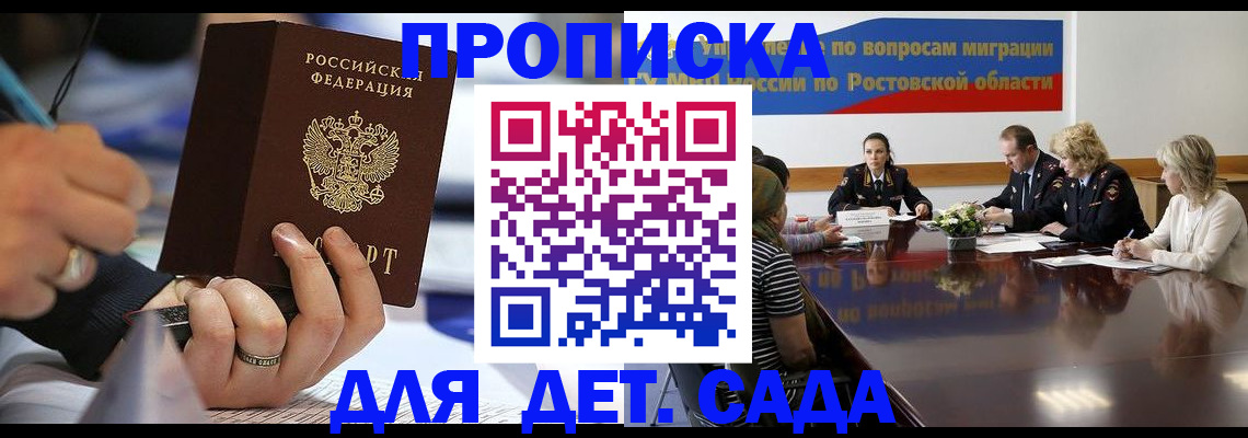 прописка в Новопавловске